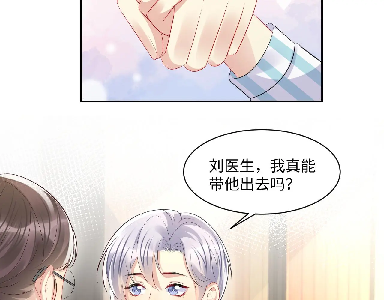 第125话 领养 第49页