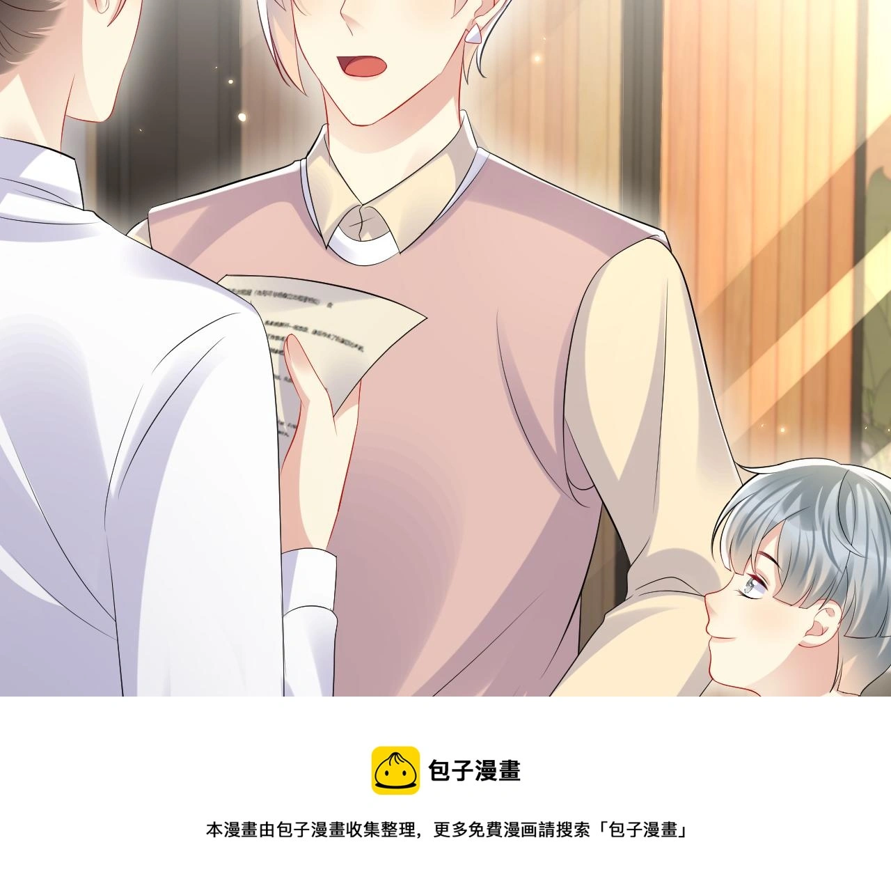 第125话 领养 第50页