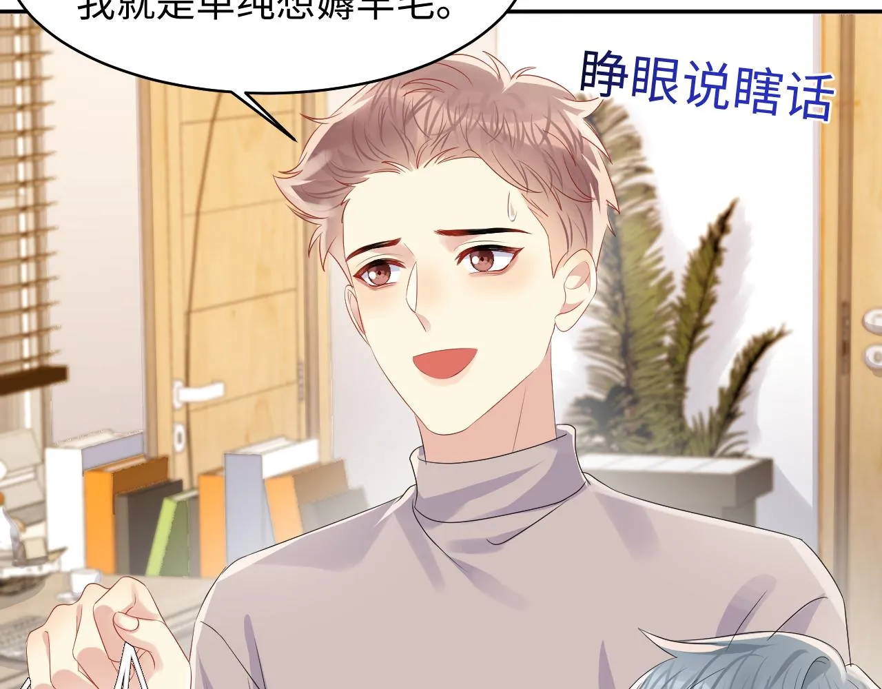 第128话 神仙队友杨嘉立 第26页