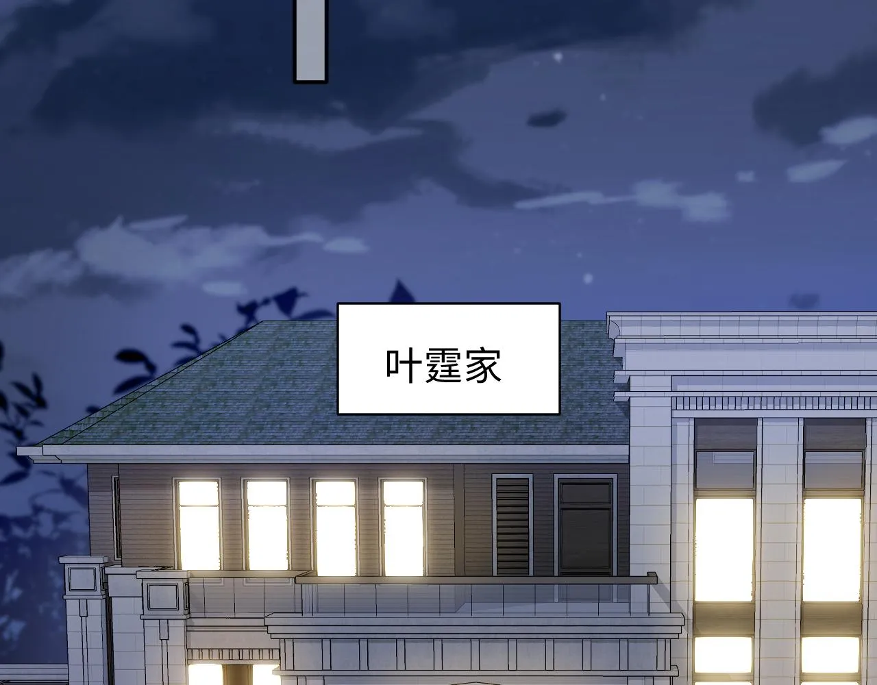 第128话 神仙队友杨嘉立 第57页