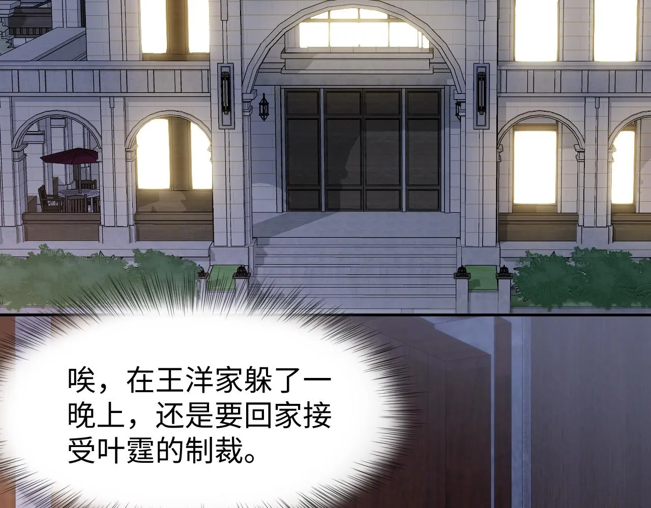 第128话 神仙队友杨嘉立 第58页