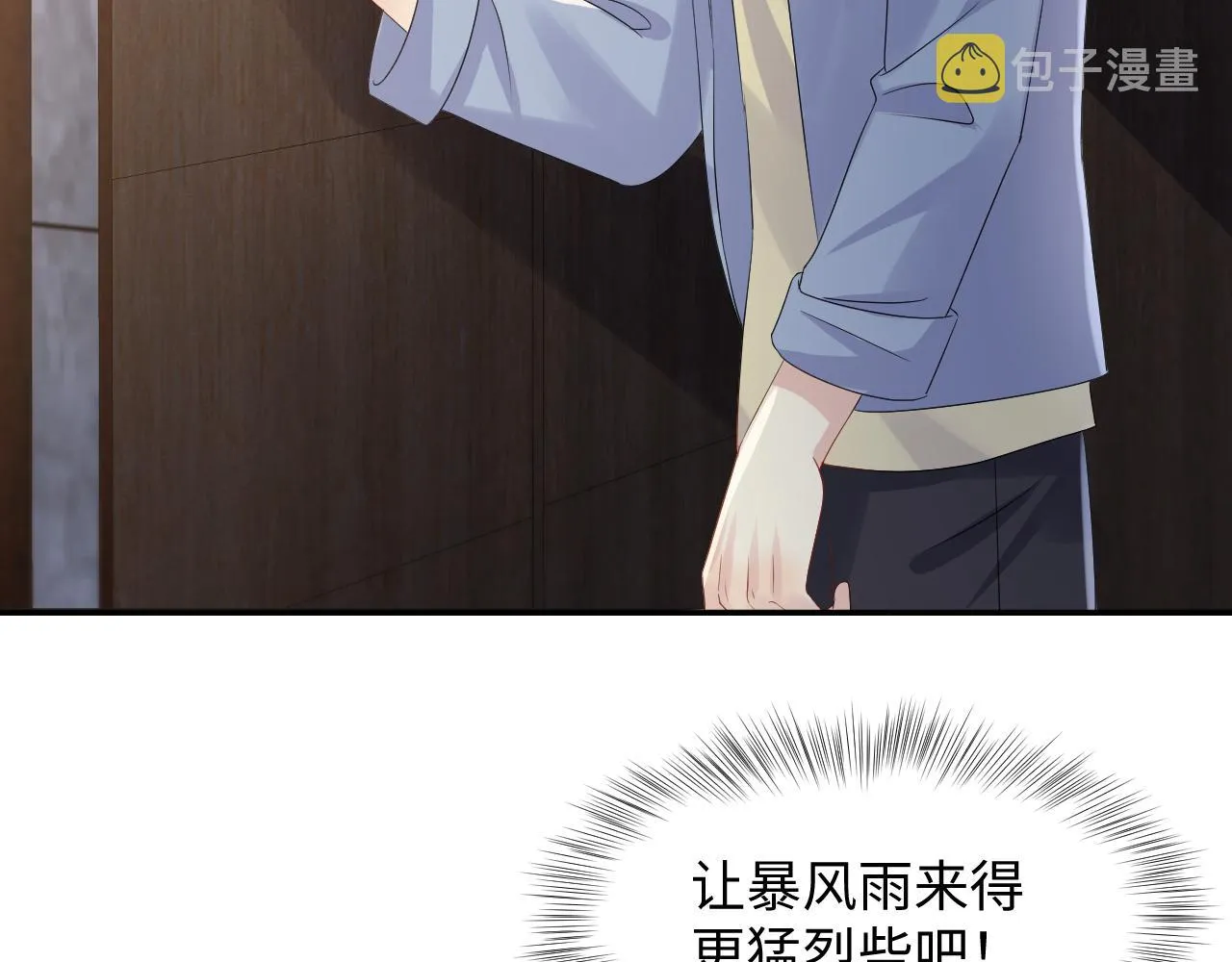 第128话 神仙队友杨嘉立 第60页