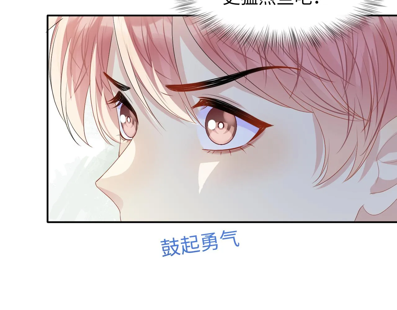 第128话 神仙队友杨嘉立 第61页