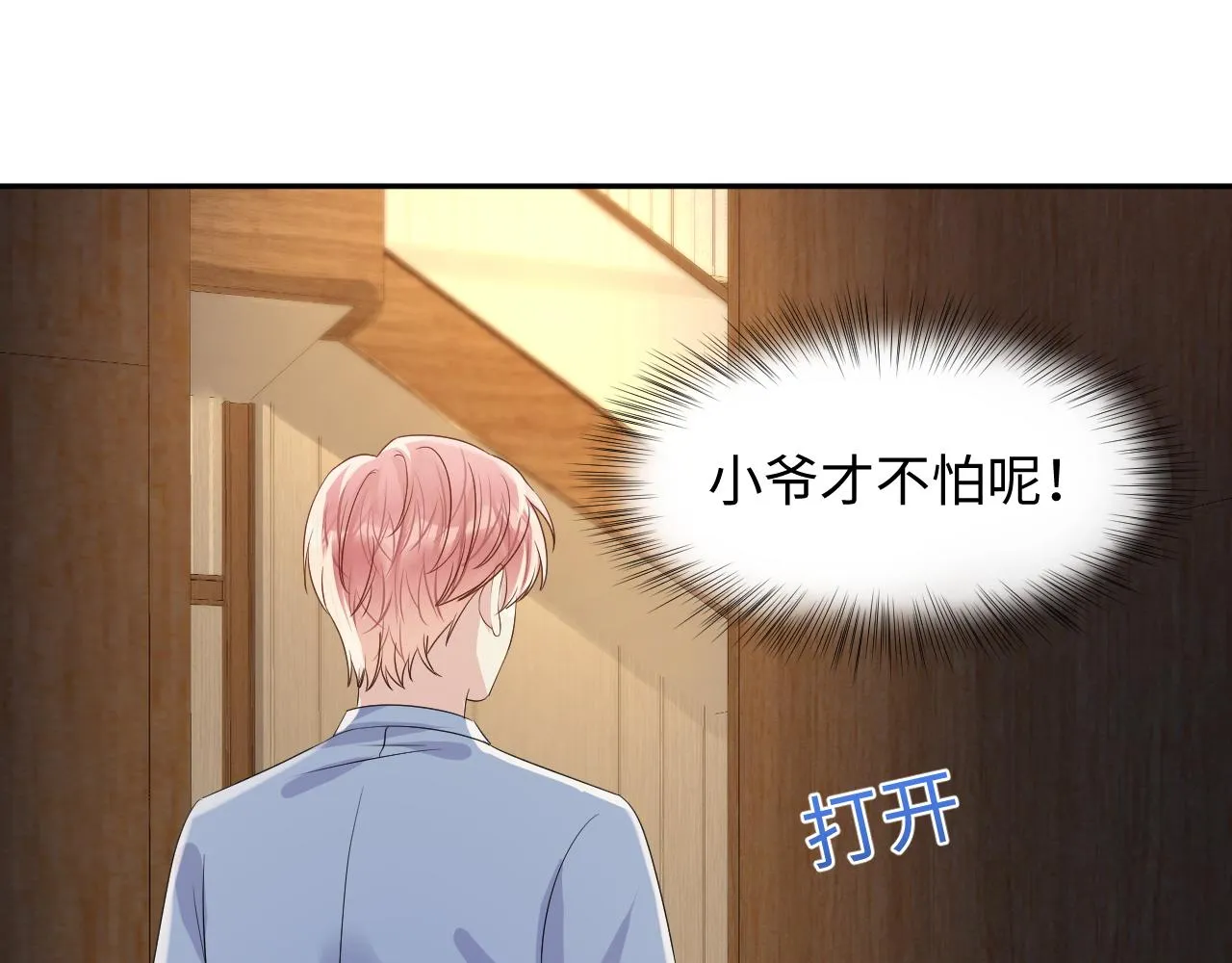 第128话 神仙队友杨嘉立 第62页