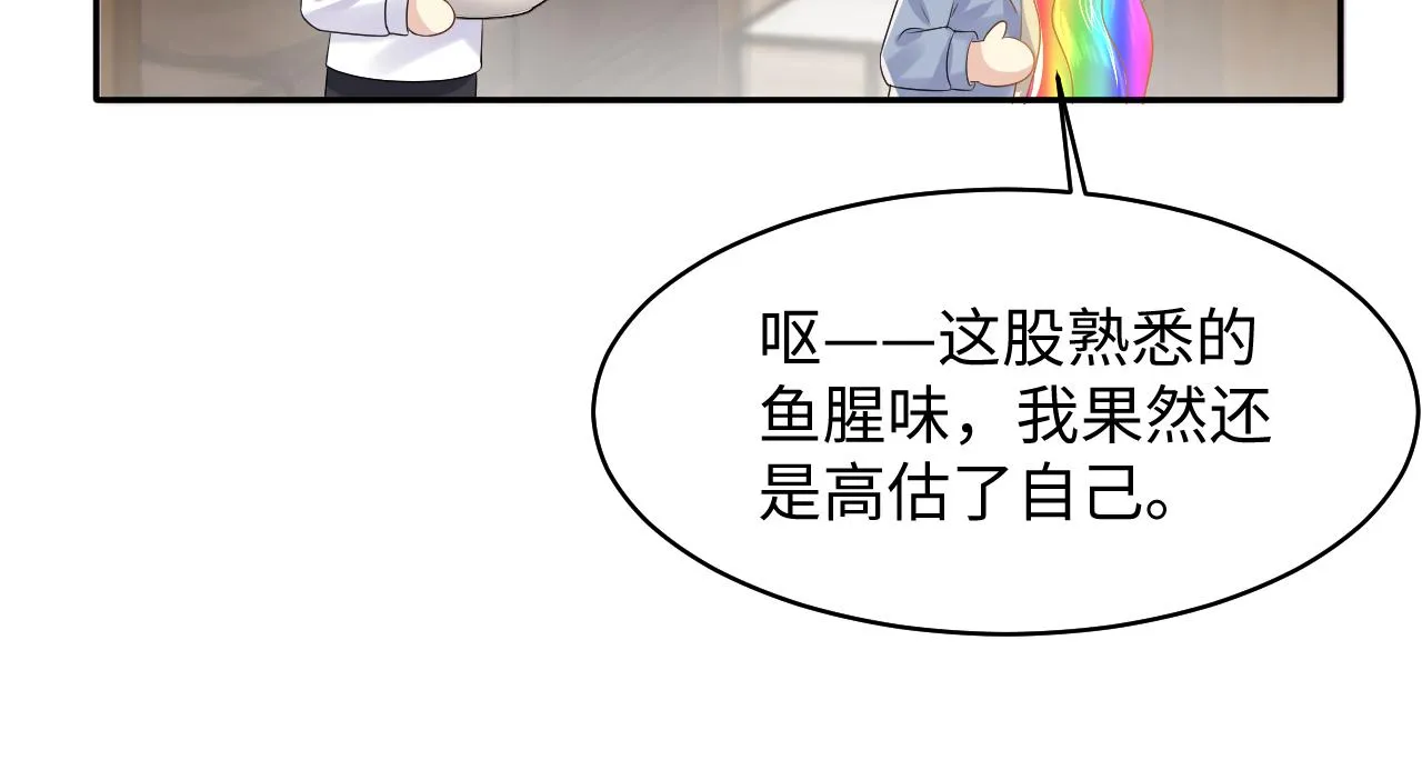 第128话 神仙队友杨嘉立 第65页