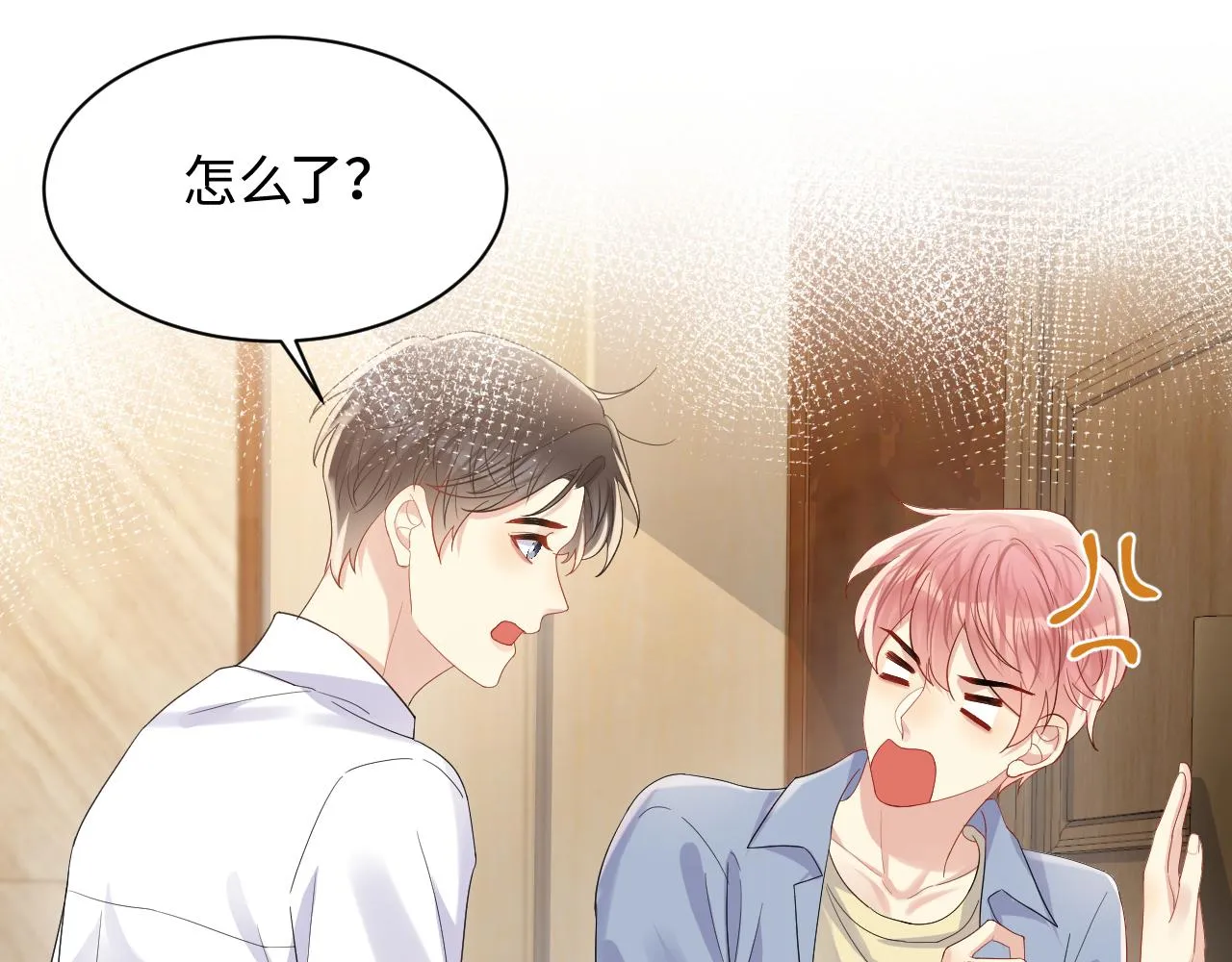 第128话 神仙队友杨嘉立 第66页