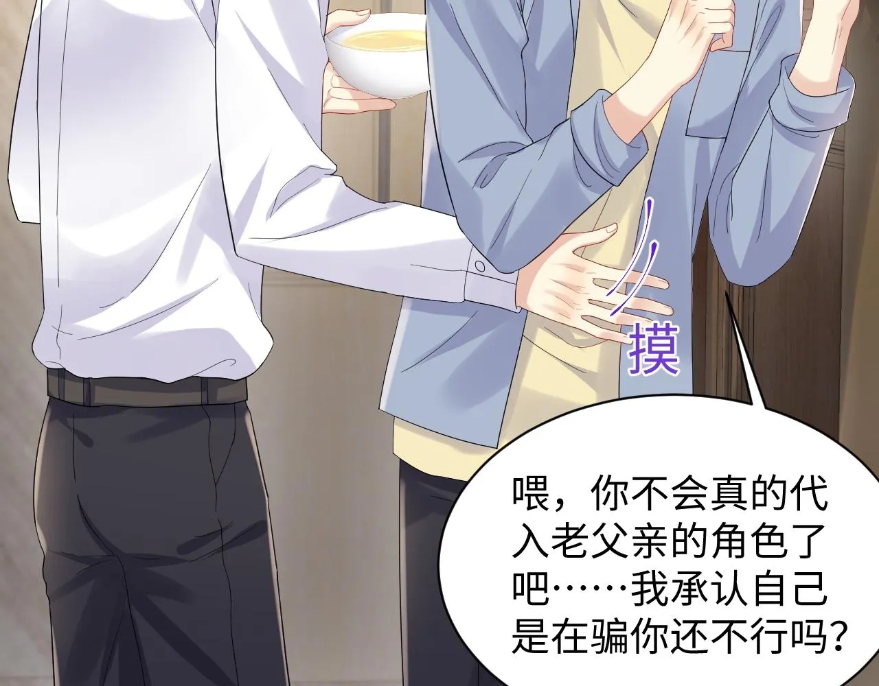 第128话 神仙队友杨嘉立 第67页