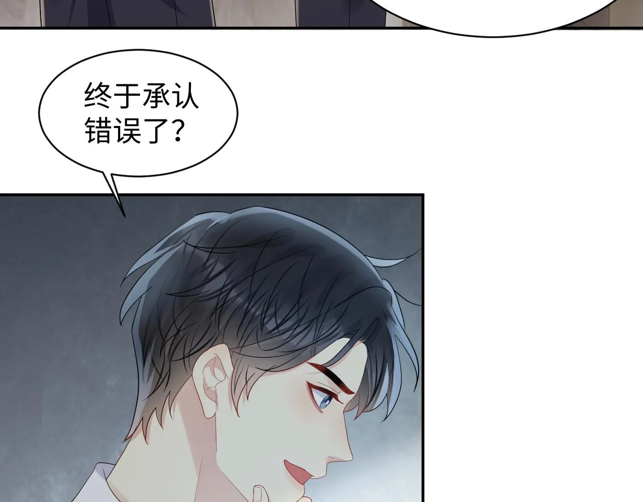 第128话 神仙队友杨嘉立 第68页