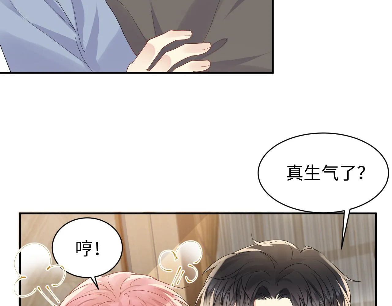 第128话 神仙队友杨嘉立 第77页