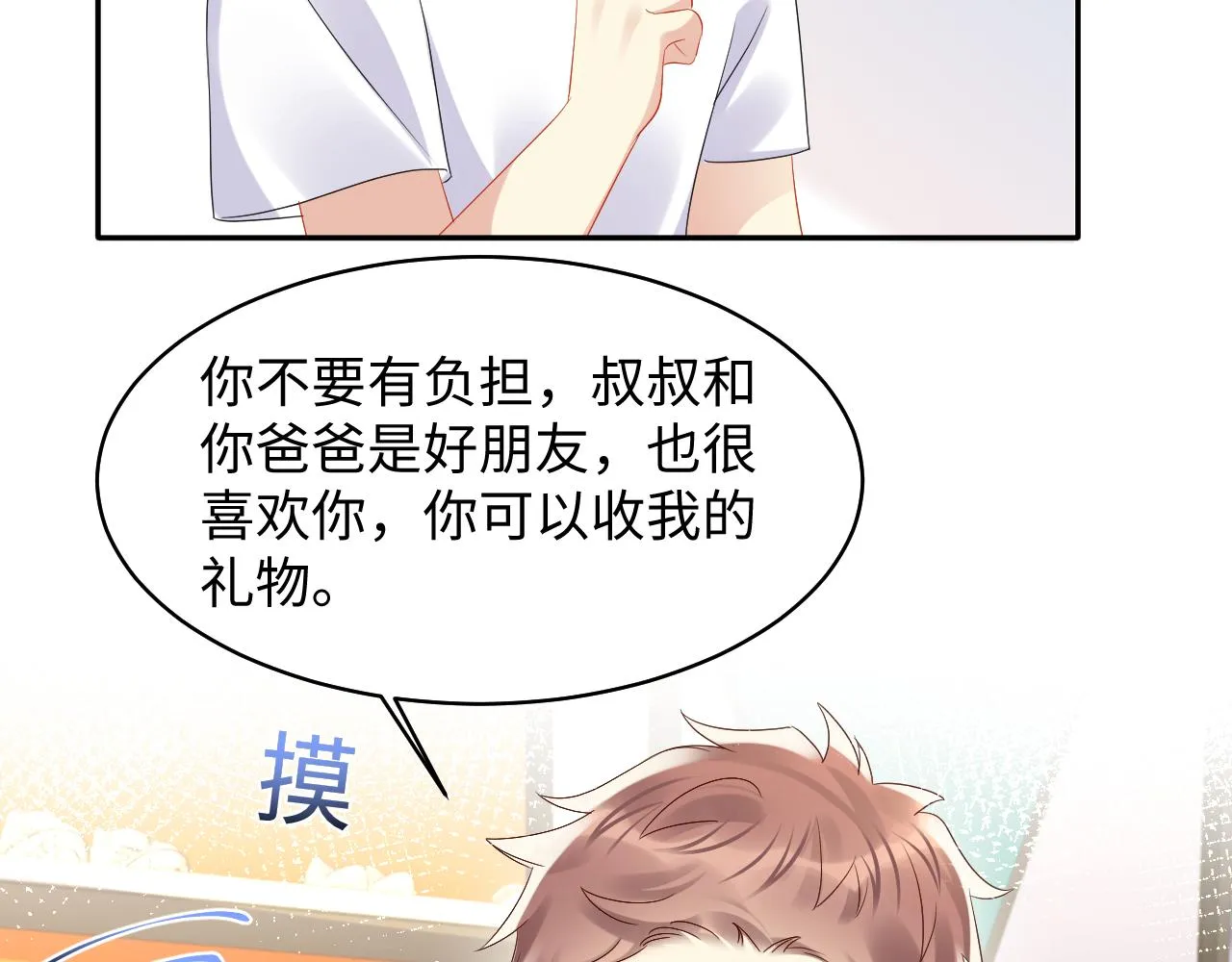 第127话 收拢王寻 第83页
