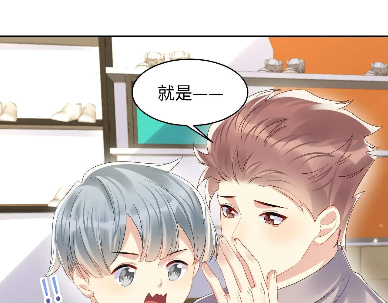 第127话 收拢王寻 第86页