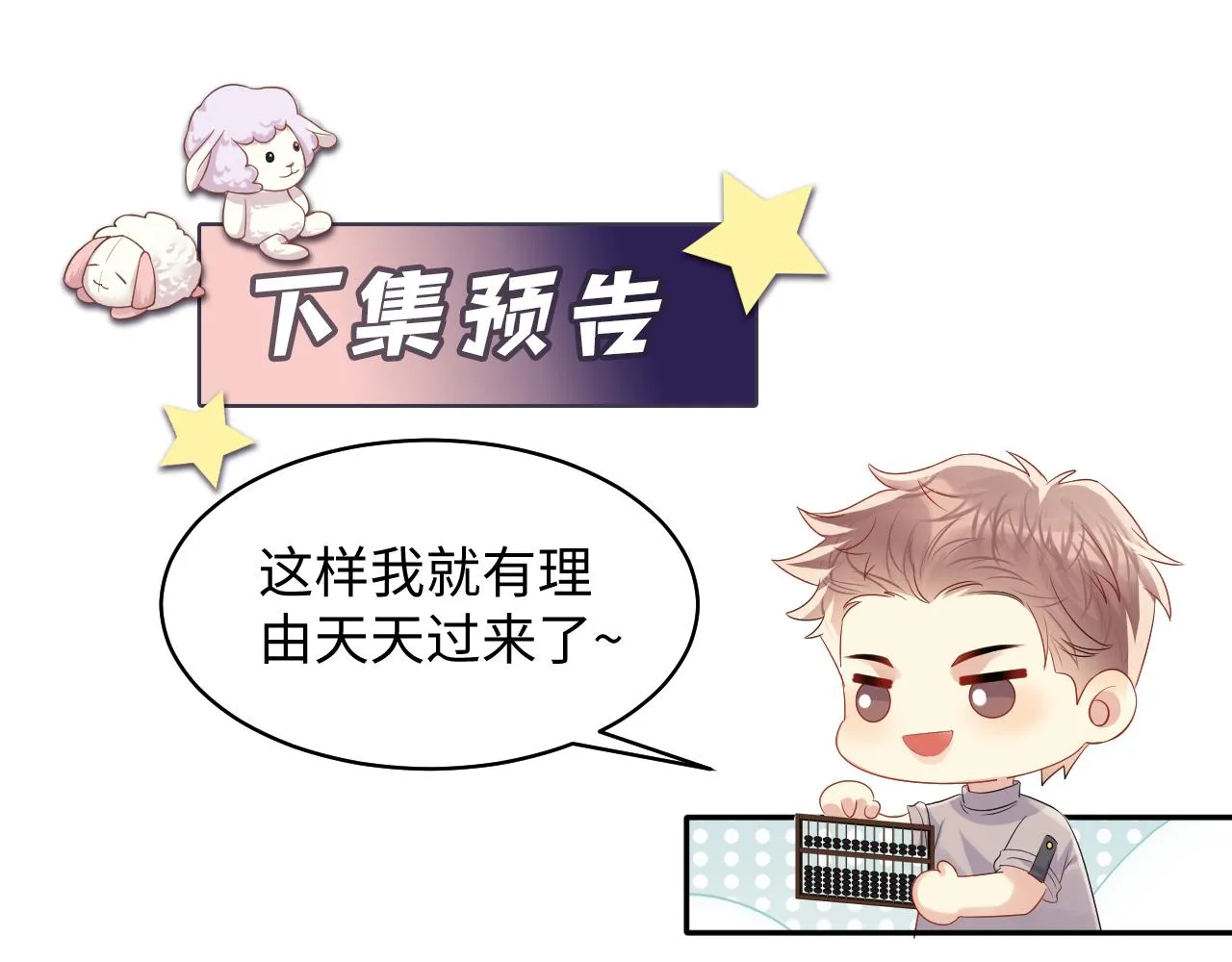 第127话 收拢王寻 第89页