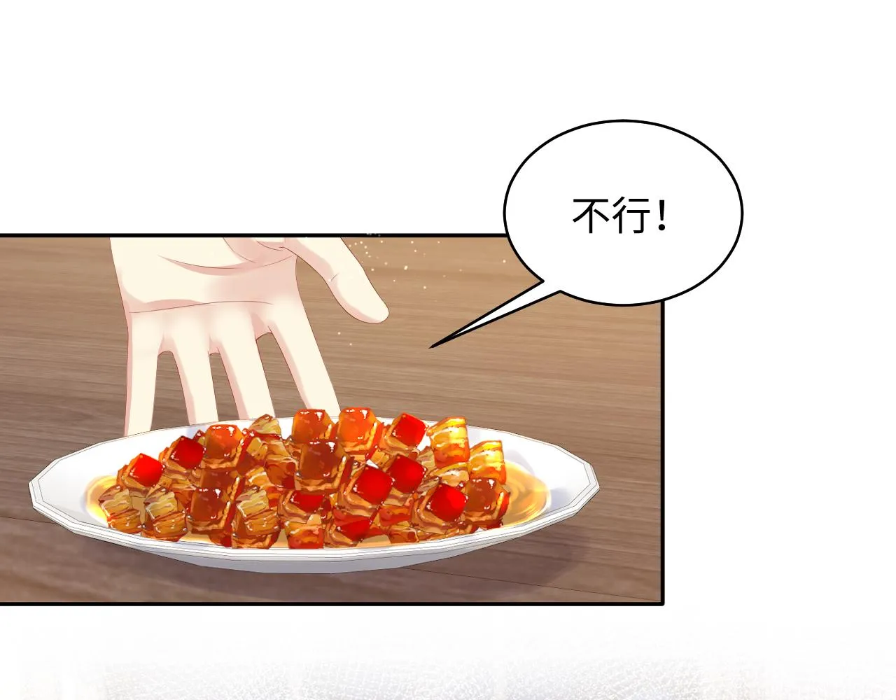 第127话 收拢王寻 第90页