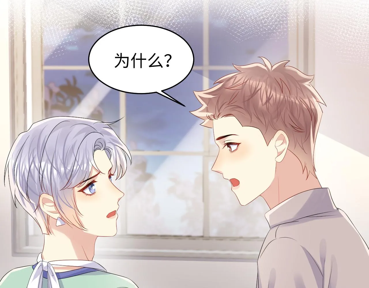 第127话 收拢王寻 第91页
