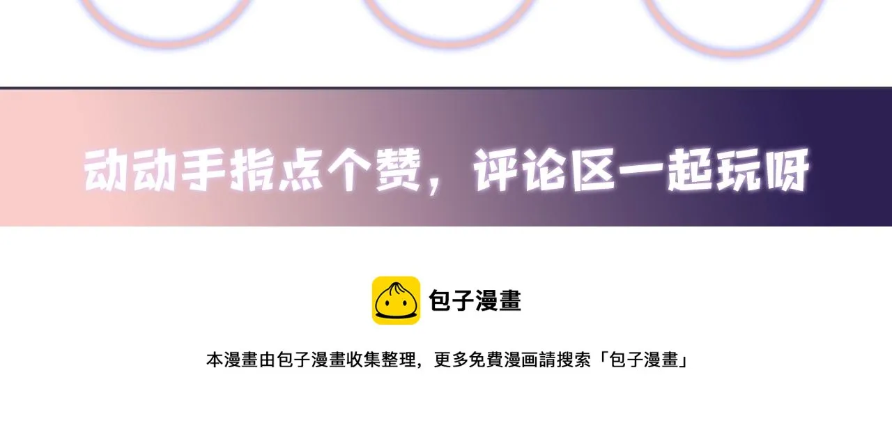 第127话 收拢王寻 第96页