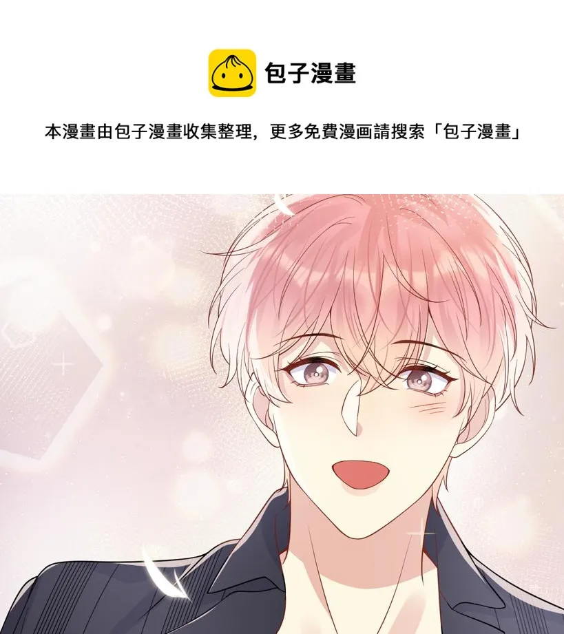 第129话 叶霆的秘密 第1页
