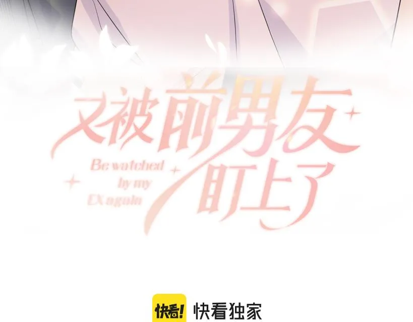 第129话 叶霆的秘密 第3页