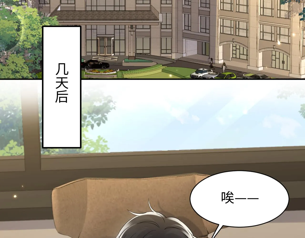 第129话 叶霆的秘密 第8页