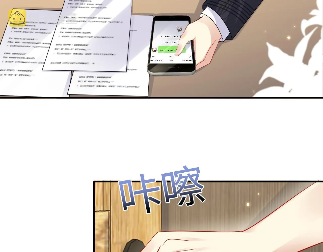 第129话 叶霆的秘密 第10页