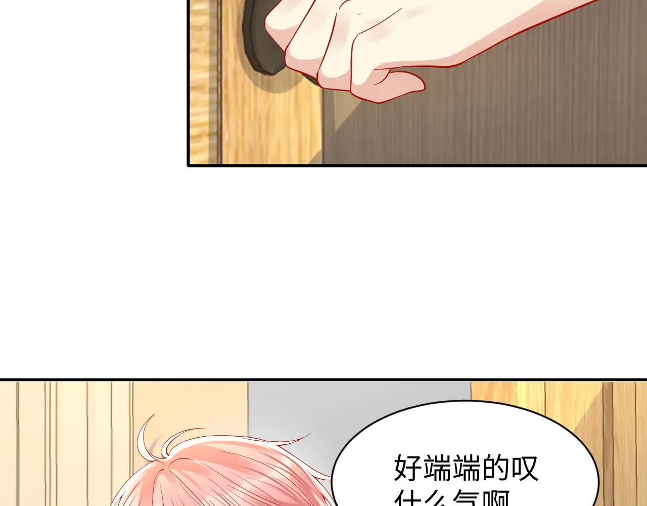 第129话 叶霆的秘密 第11页