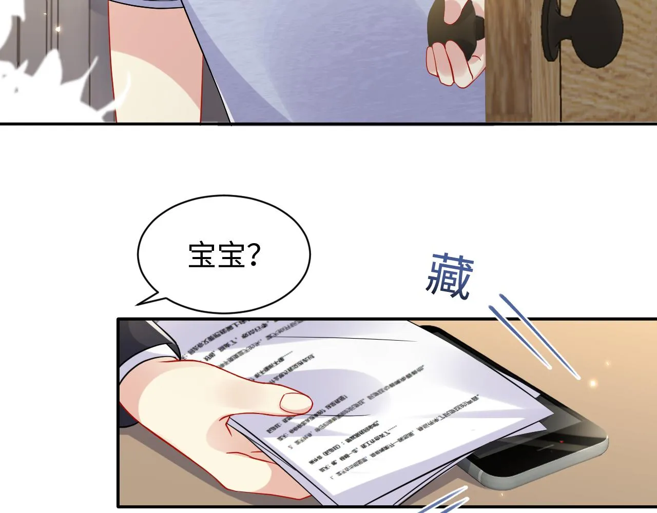 第129话 叶霆的秘密 第13页