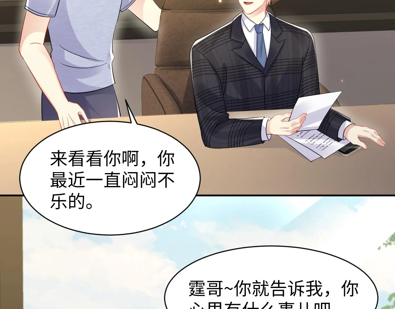 第129话 叶霆的秘密 第15页