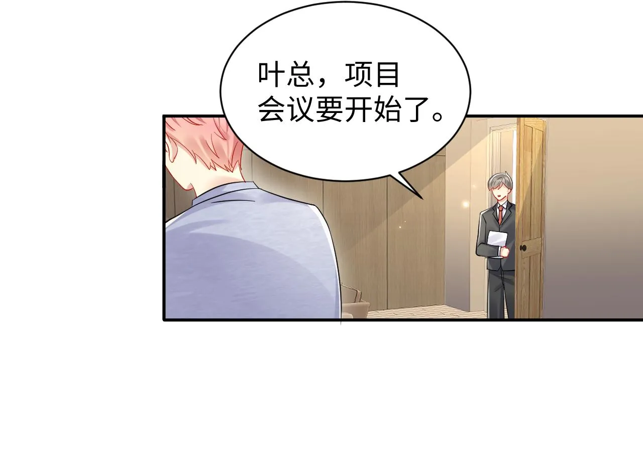 第129话 叶霆的秘密 第19页