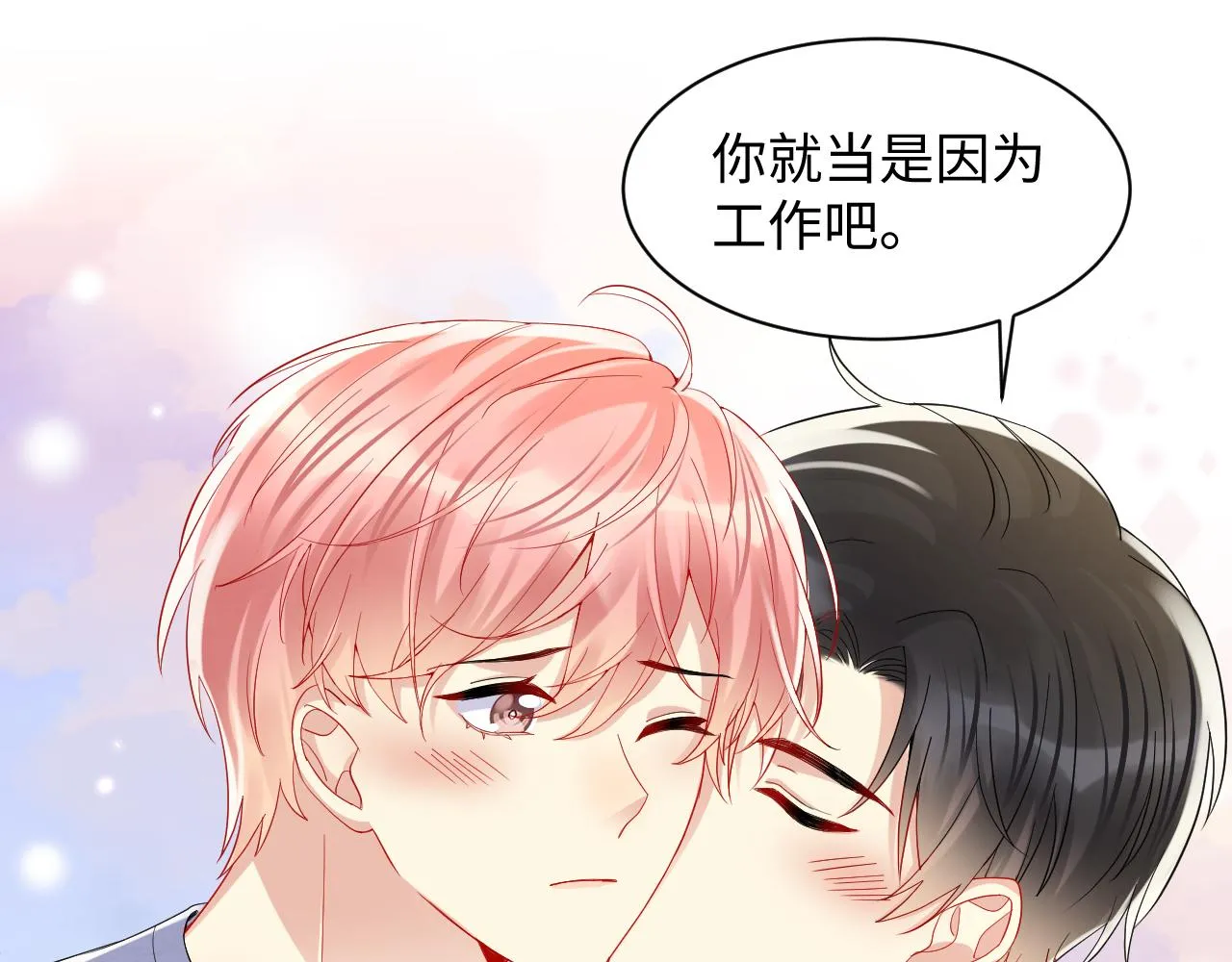 第129话 叶霆的秘密 第20页