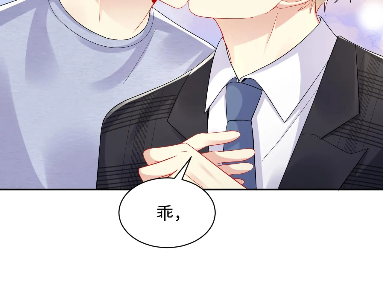 第129话 叶霆的秘密 第21页