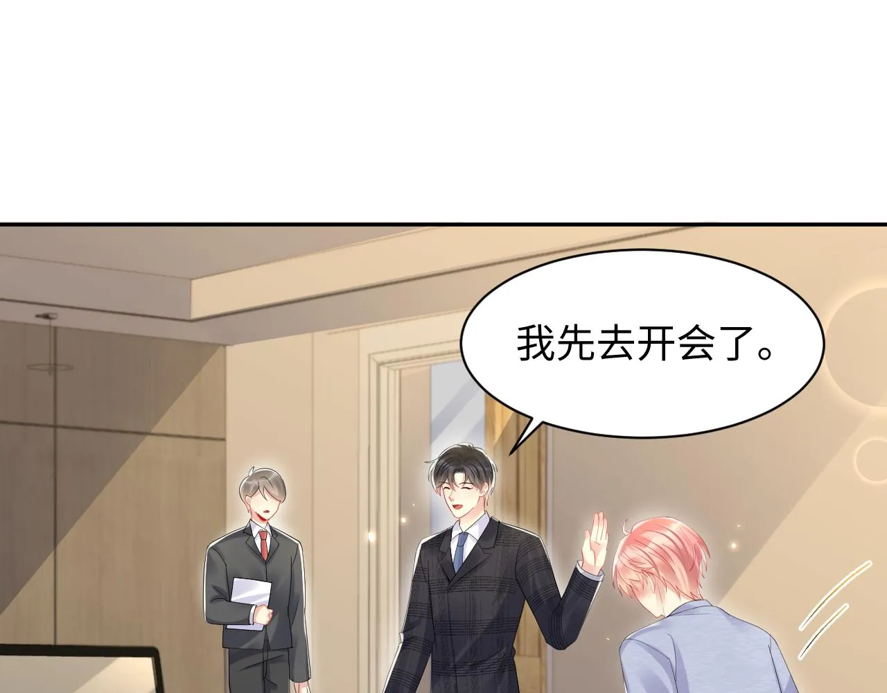 第129话 叶霆的秘密 第22页