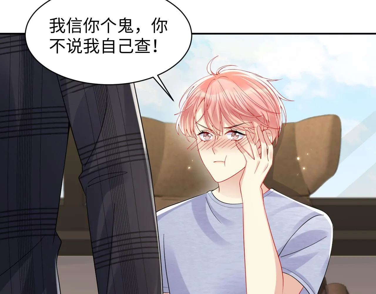 第129话 叶霆的秘密 第24页