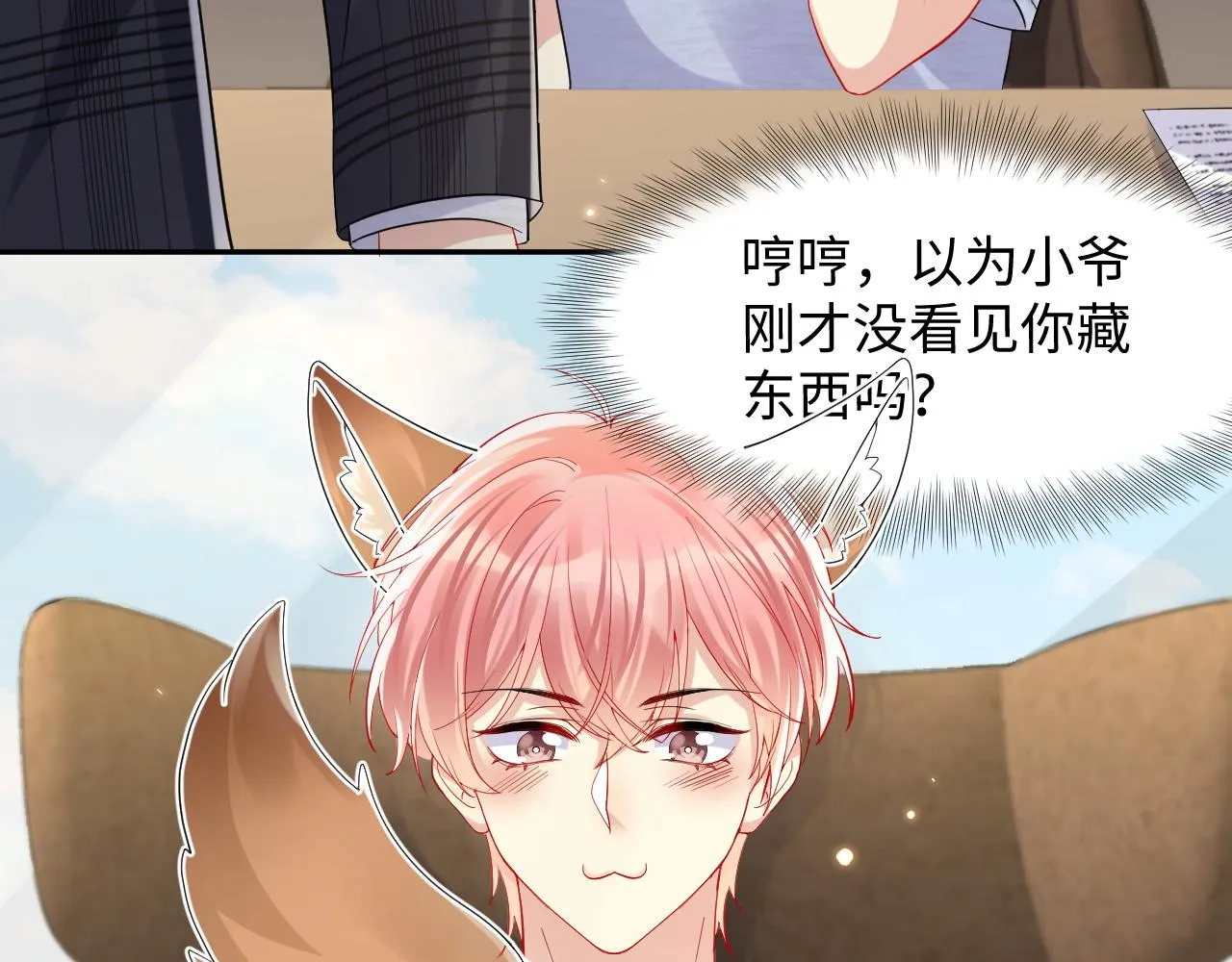 第129话 叶霆的秘密 第25页