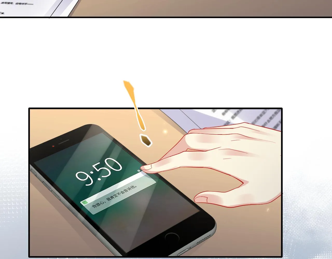 第129话 叶霆的秘密 第27页