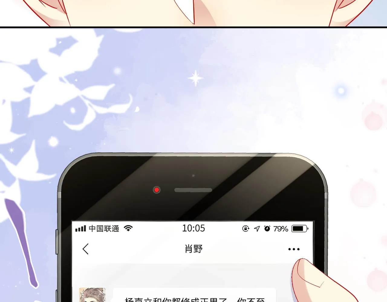 第129话 叶霆的秘密 第36页