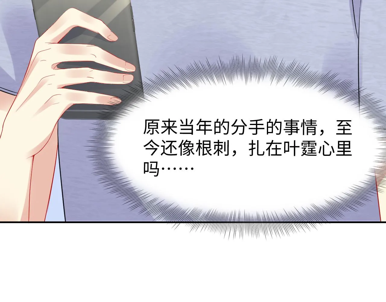 第129话 叶霆的秘密 第40页