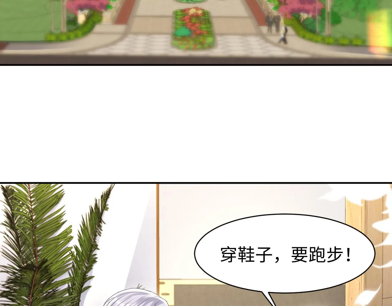 第129话 叶霆的秘密 第43页