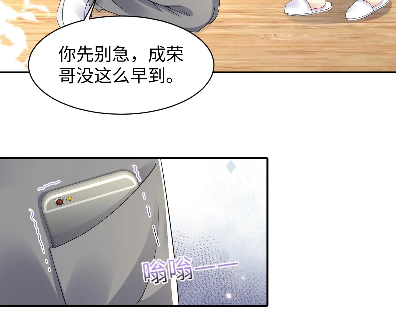 第129话 叶霆的秘密 第45页