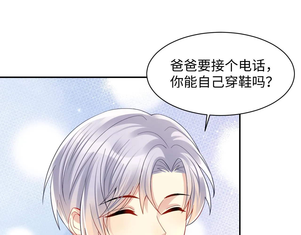 第129话 叶霆的秘密 第46页