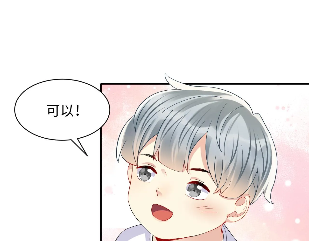 第129话 叶霆的秘密 第49页