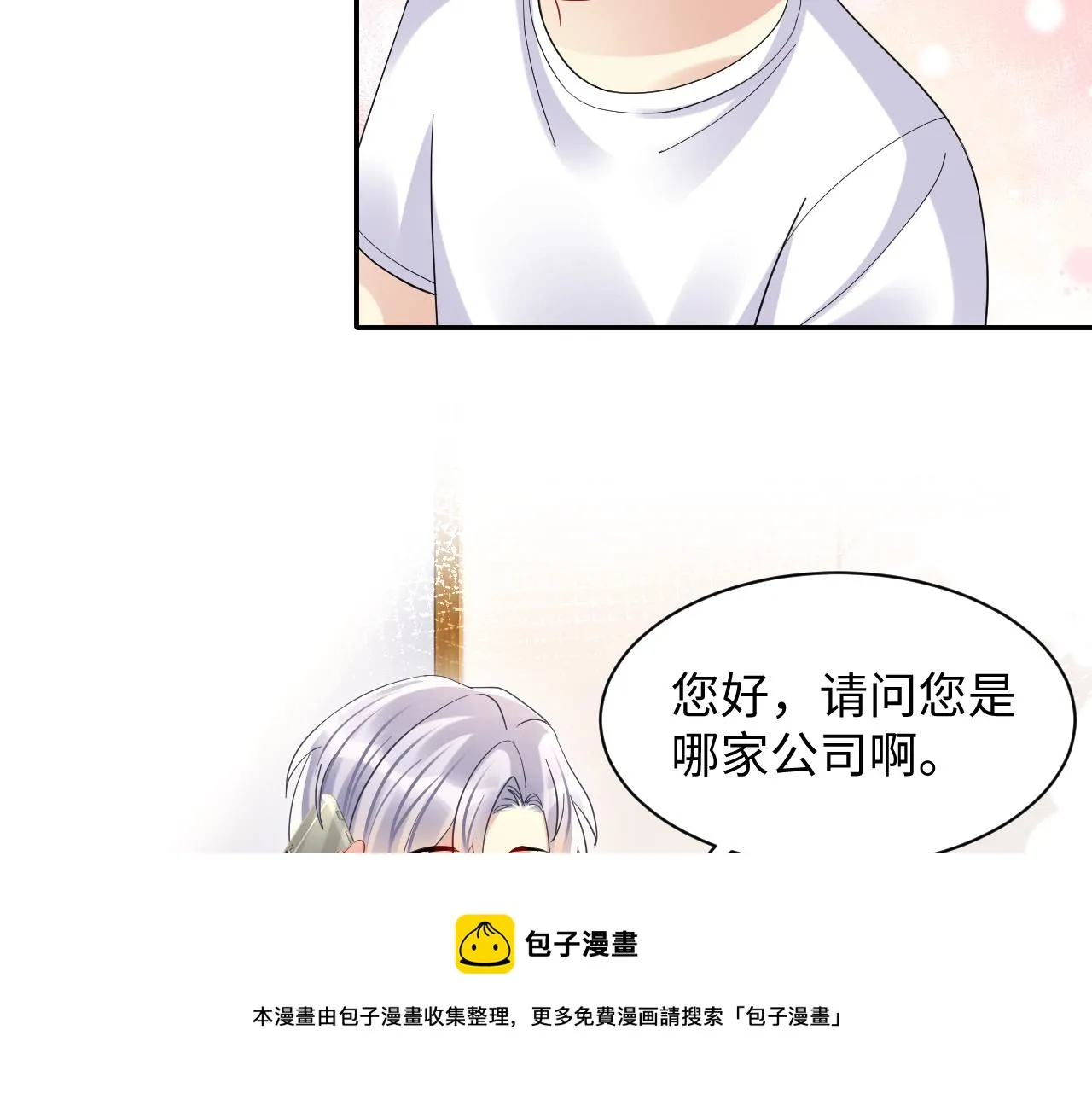 第129话 叶霆的秘密 第50页