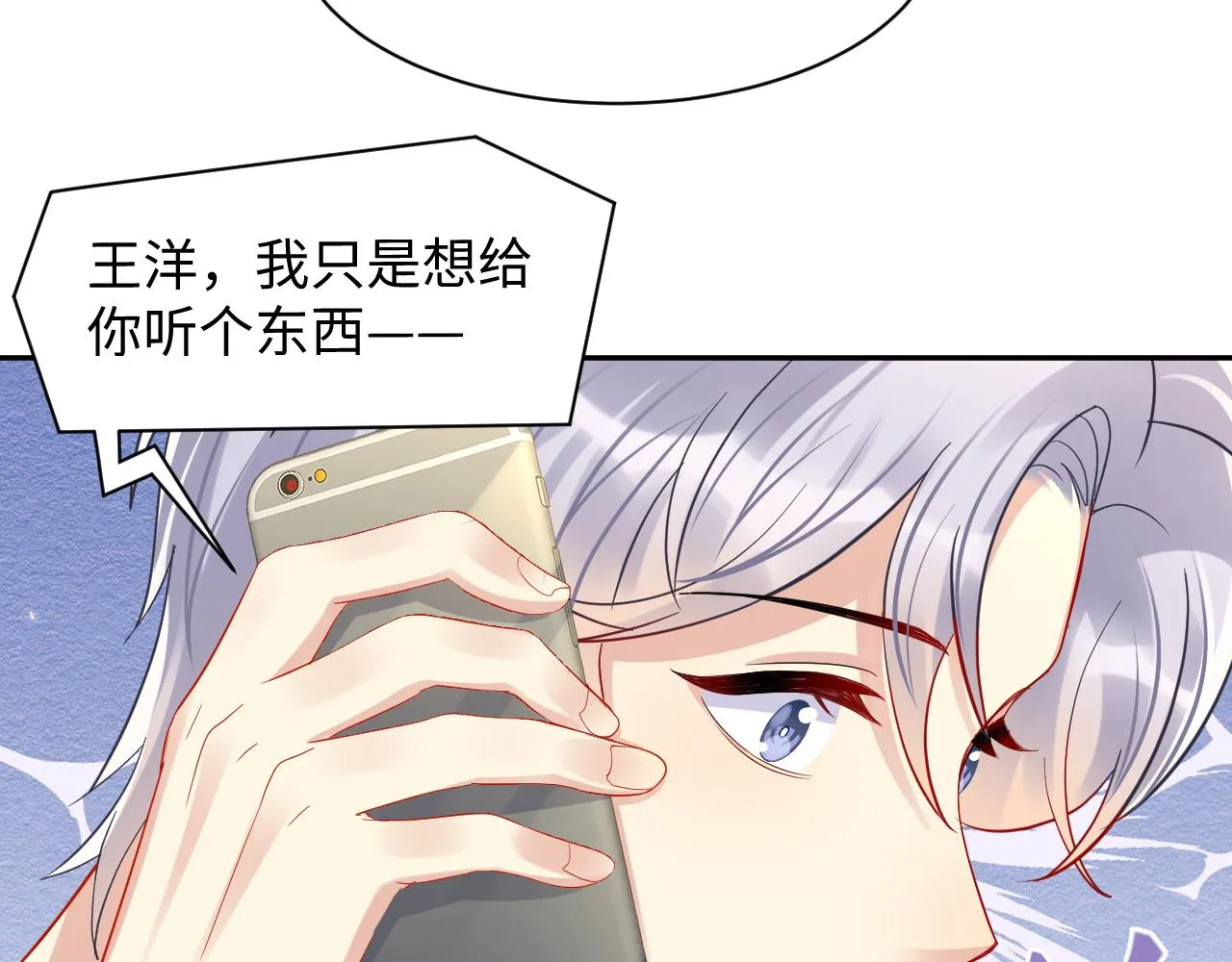 第129话 叶霆的秘密 第53页