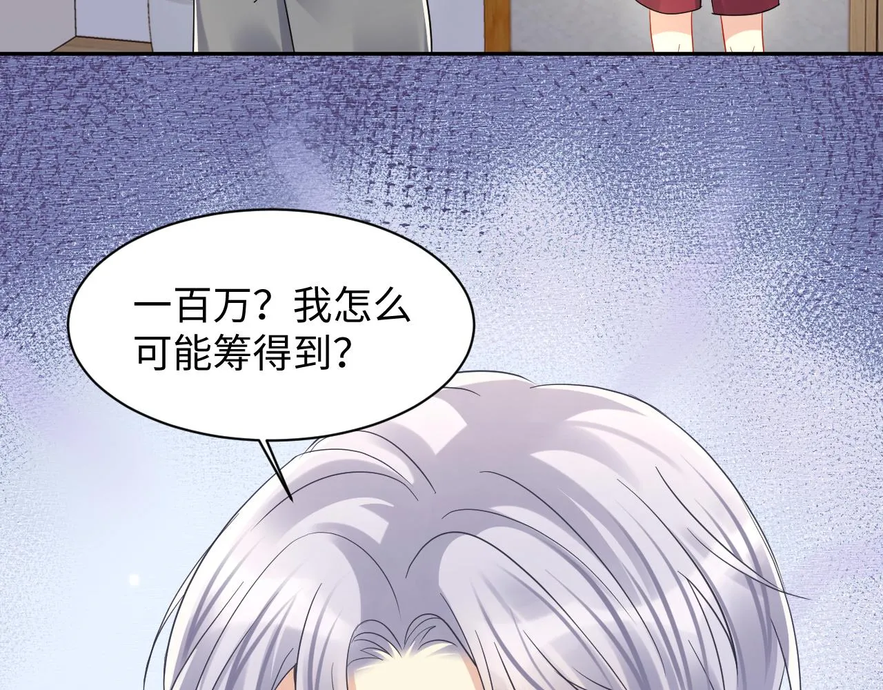 第129话 叶霆的秘密 第56页