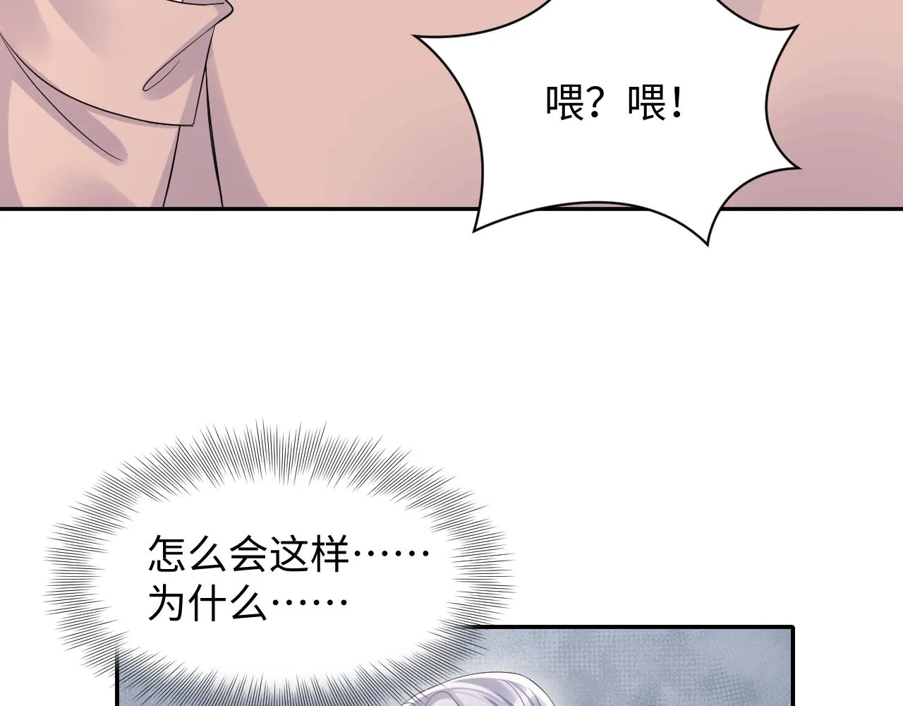 第129话 叶霆的秘密 第58页