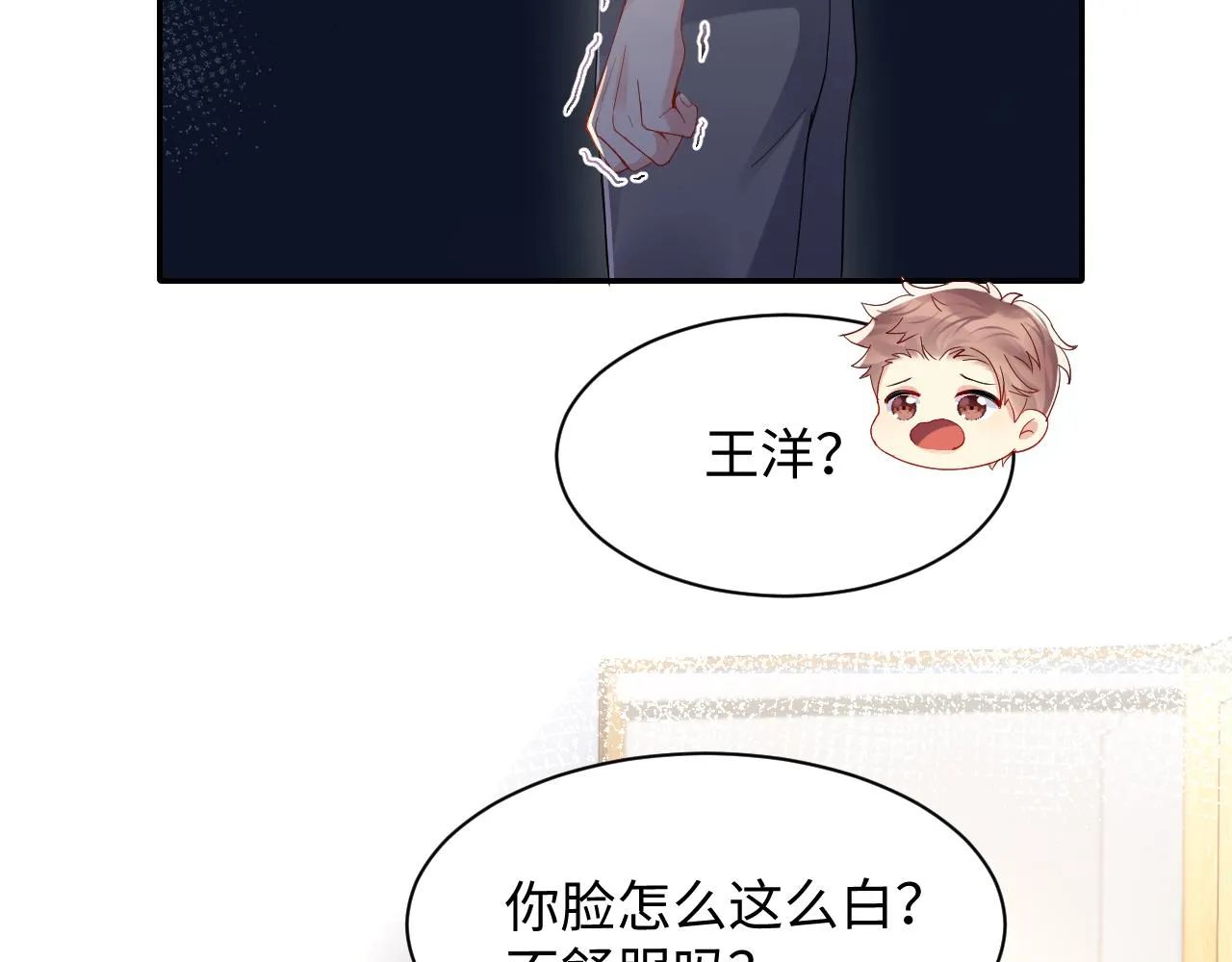 第129话 叶霆的秘密 第60页