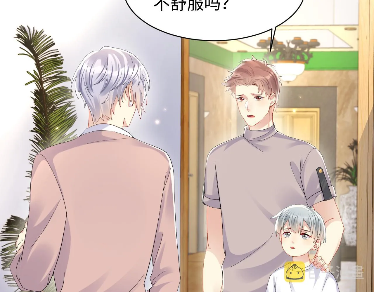 第129话 叶霆的秘密 第61页