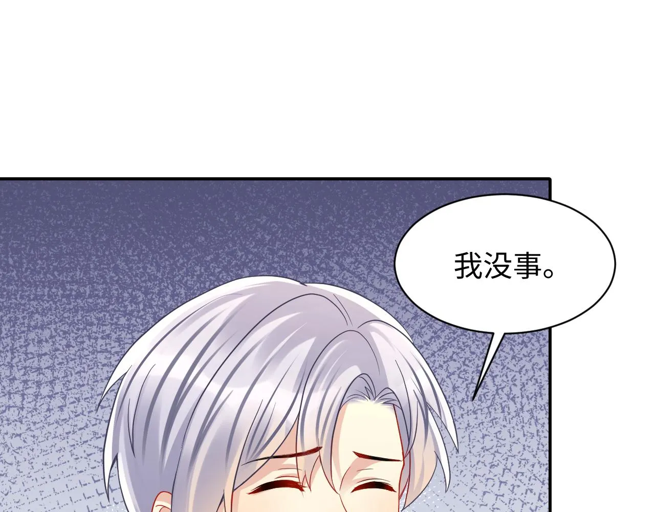 第129话 叶霆的秘密 第63页