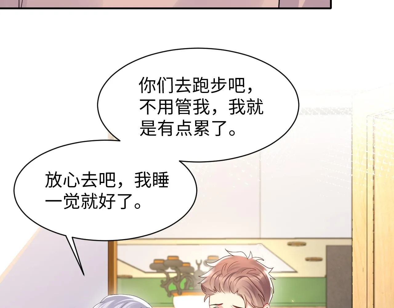 第129话 叶霆的秘密 第65页