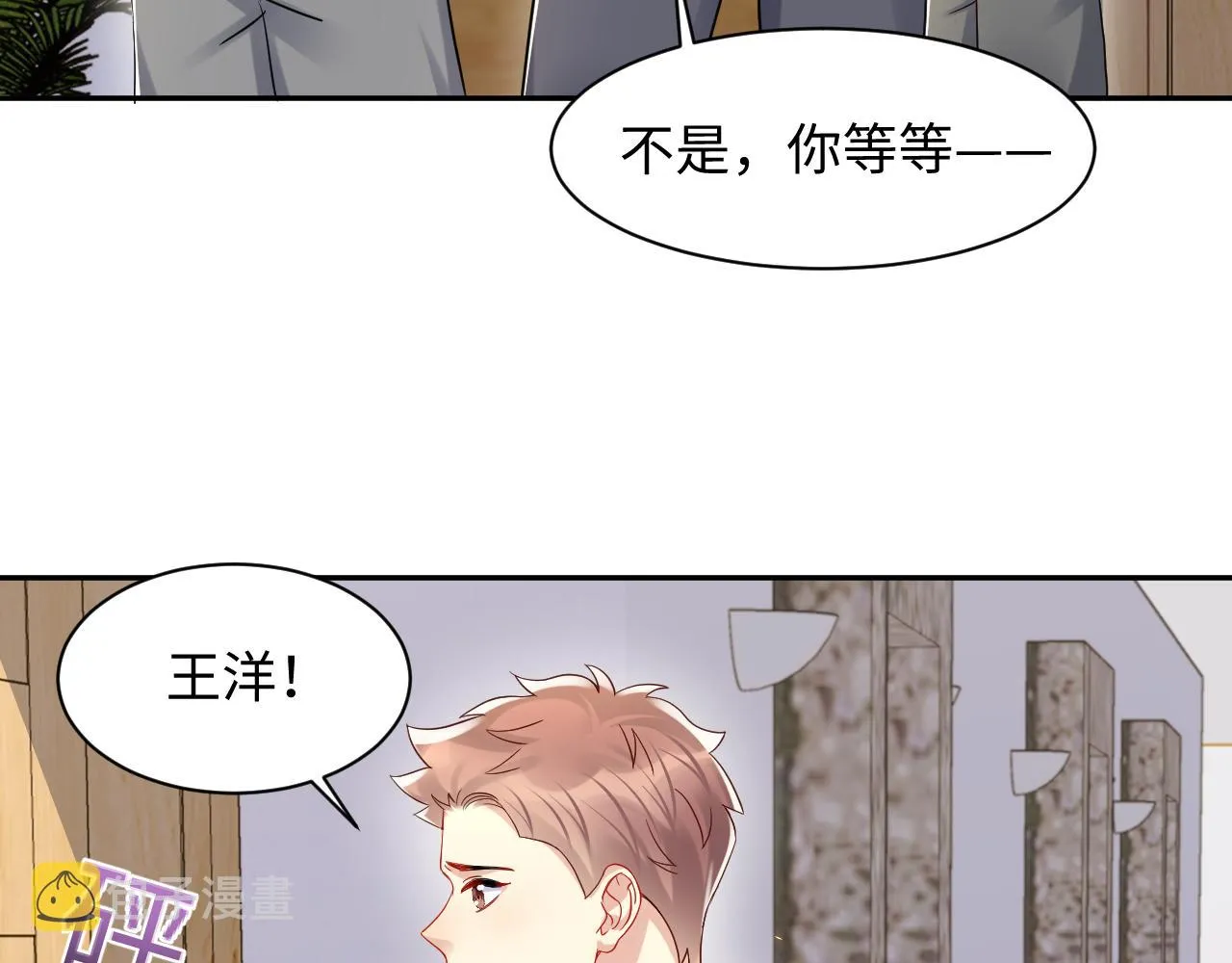 第129话 叶霆的秘密 第67页