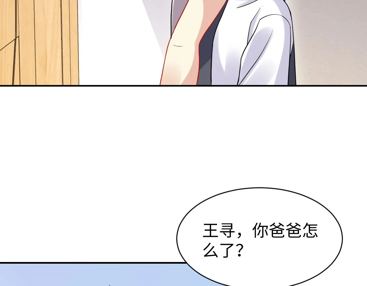第129话 叶霆的秘密 第69页