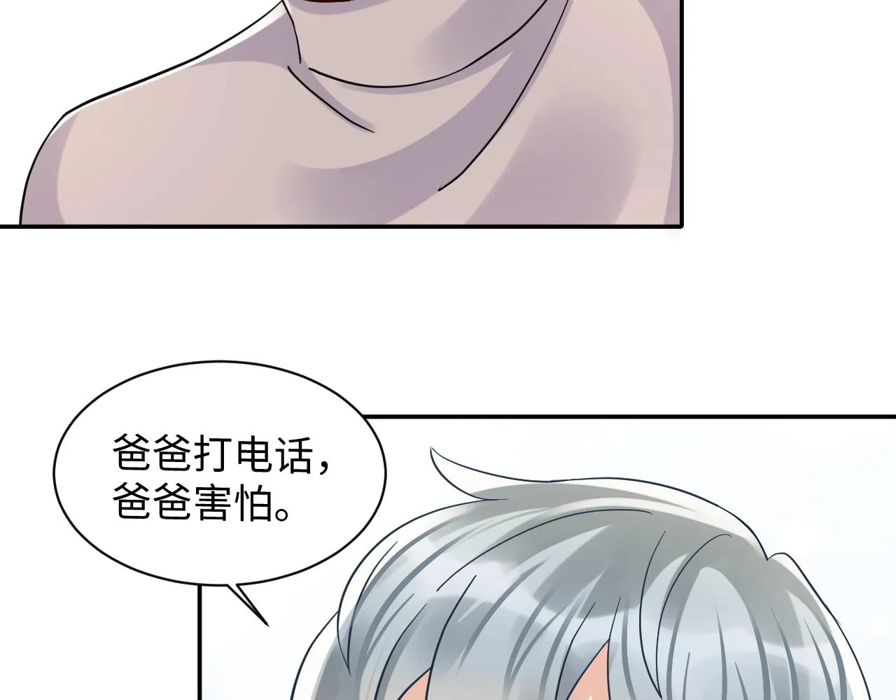 第129话 叶霆的秘密 第71页